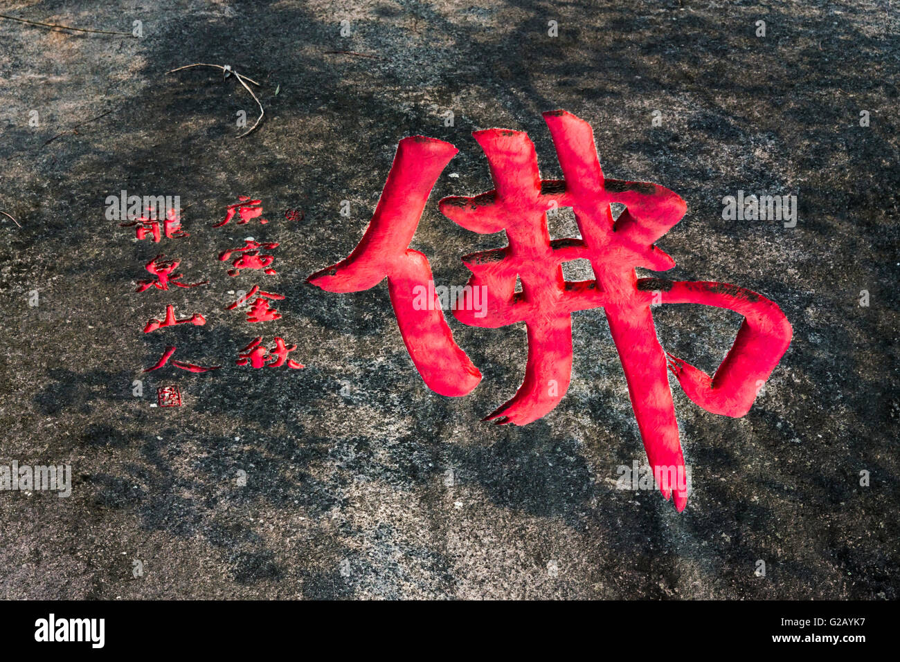 Rote chinesische Schrift, "Buddhismus", geschnitzt, auf Felsen, South Putuo Tempel, Xiamen, Provinz Fujian, China Stockfoto