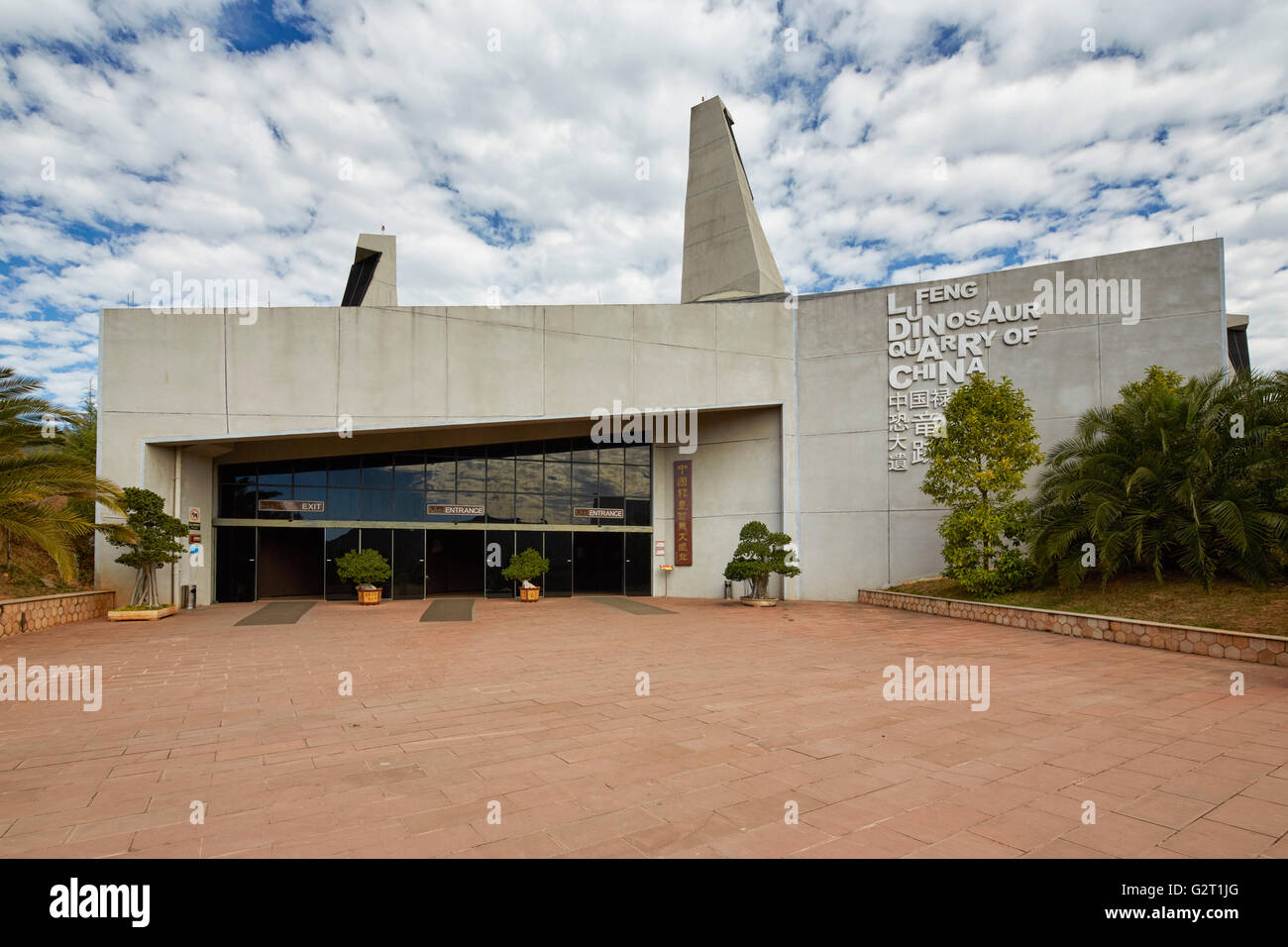 Lufeng Dinosaurier Heritage Park, Lufeng, Yunnan, China Stockfoto