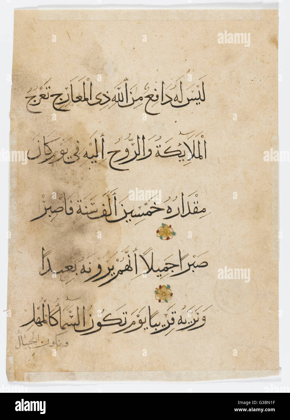 KORAN SEITE 1280 (RÜCKSEITE) Stockfoto