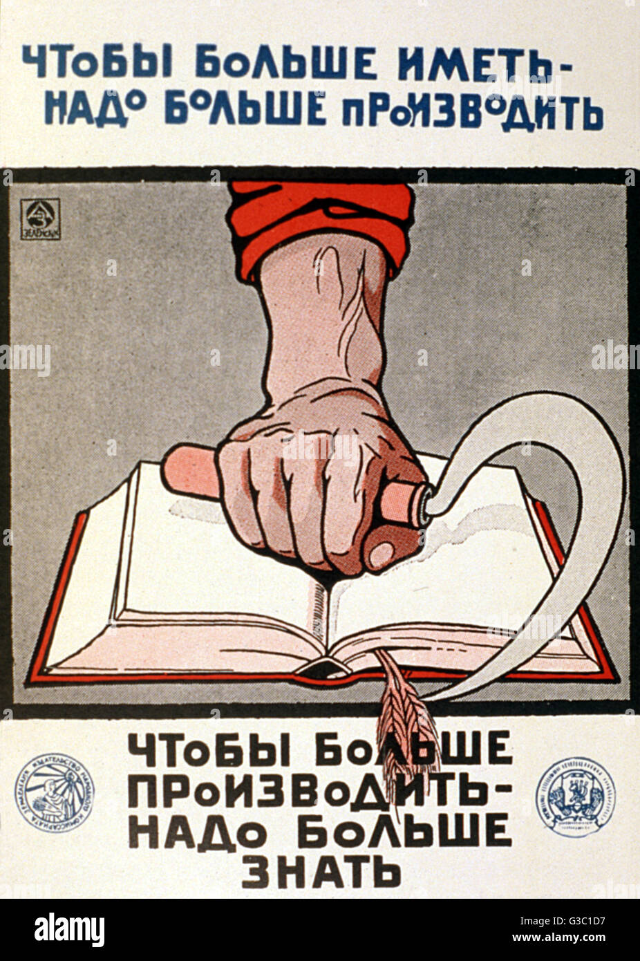 Sowjetische russische Poster--um mehr, es ist notwendig, mehr zu produzieren.  Um mehr zu produzieren, ist es notwendig, mehr wissen.       Datum: ca. 1920er Jahre Stockfoto