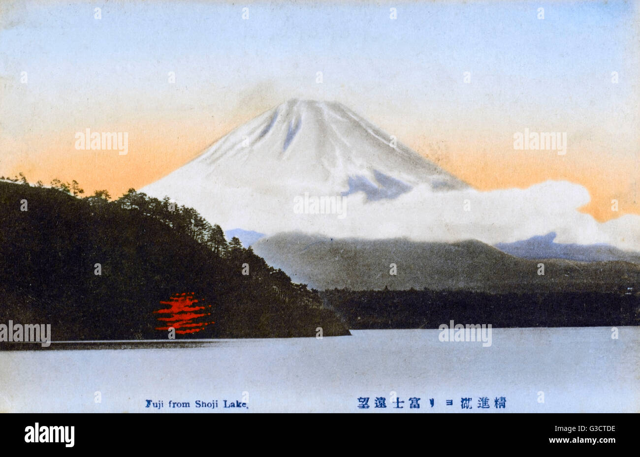 Berg Fuji, Japan - Blick vom Shoji-See Stockfoto