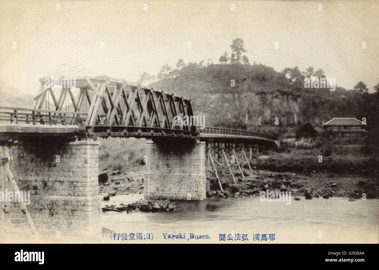 Brücke über den Yamakuni-Fluss - Yabakei-Schlucht, Japan Stockfoto