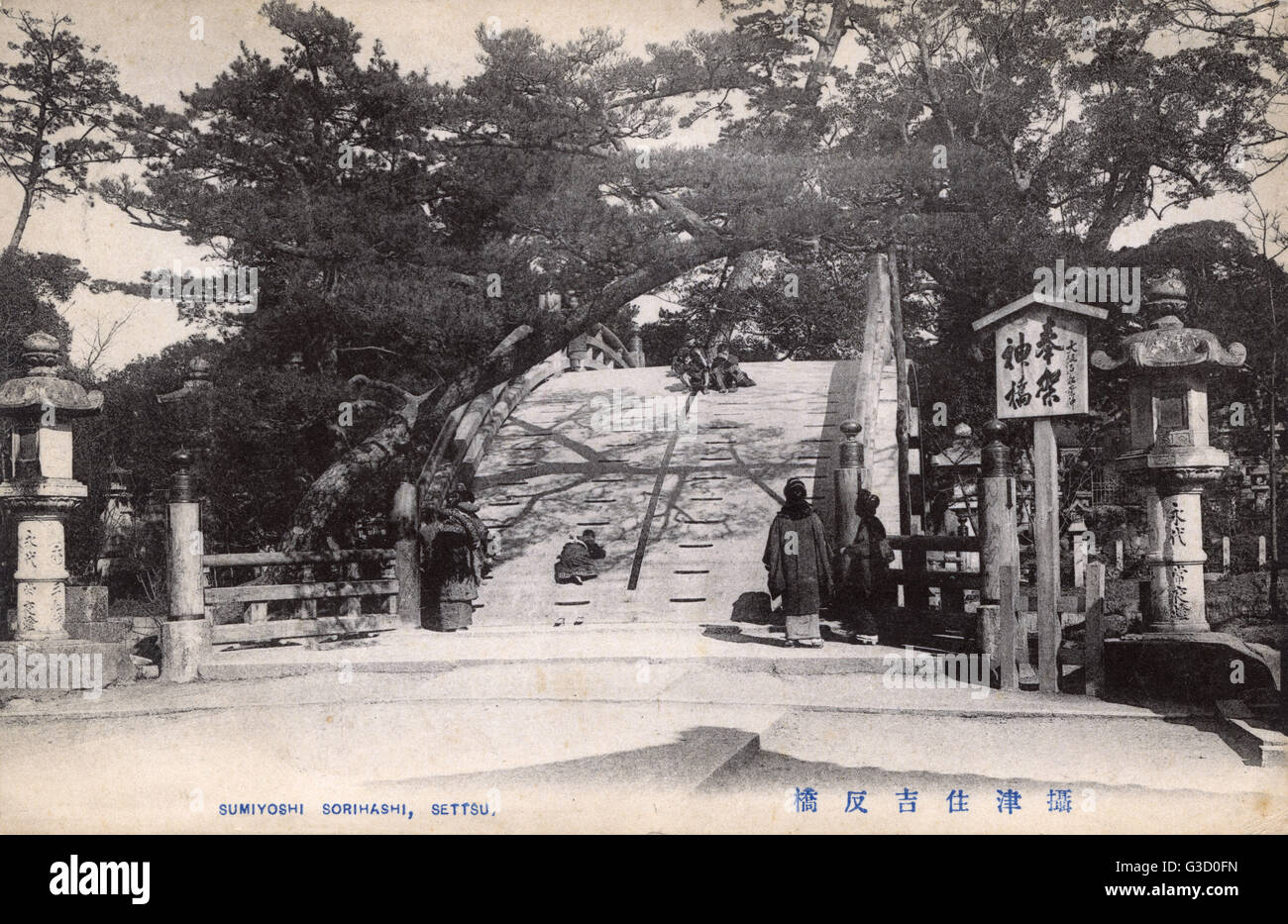 Brücke am Sumiyoshi taisha (Großen Schrein) in Osaka, Japan Stockfoto