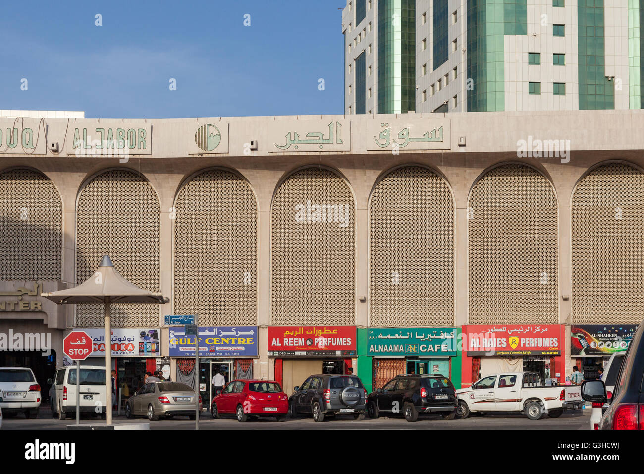 Verschwindende Doha, Gebäude und Souks im alten Teil des Stadtzentrums in der Nähe von Souq Waqif und Al Fanar. Stockfoto