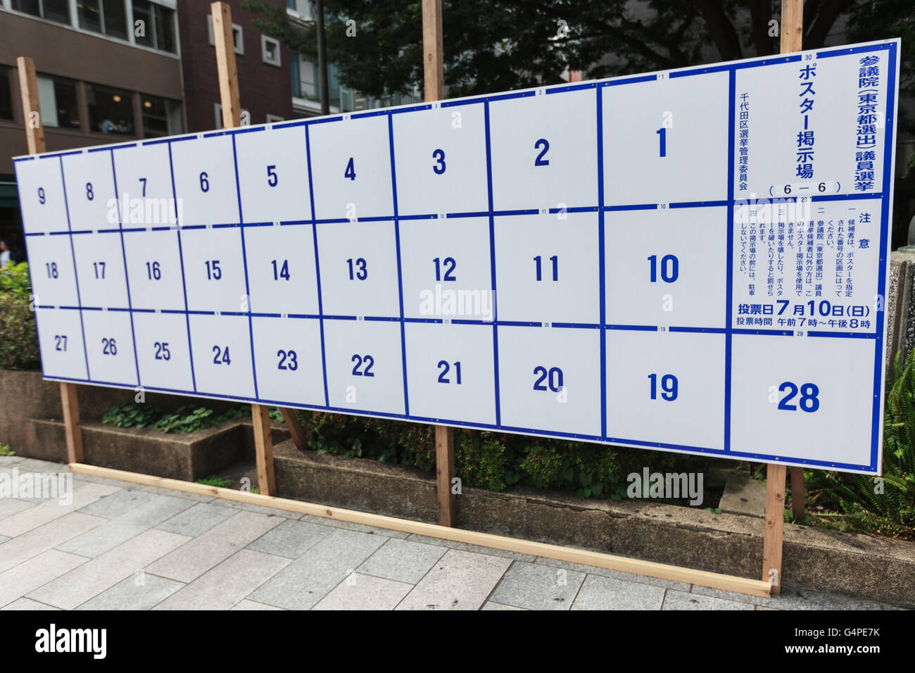 Ein Plakat Bord speziell für Wahl-anzeigen bereit, Kandidaten Plakate für Julys Oberhaus Wahlen auf dem Display in Tokios Straßen am 20. Juni 2016, Japan errichtet. Im Vorfeld des 10. Juli Umfrage Kandidaten gehen durch die Straßen, das Aufstellen von Plakaten, hielt Reden und halten Kundgebungen, um ihre Politik zu präsentieren. In diesem Jahr Zielen die politischen Parteien Jungwähler, im Alter von 18 und 19 jährigen, die zum ersten Mal abstimmen dürfen. © Rodrigo Reyes Marin/AFLO/Alamy Live-Nachrichten Stockfoto