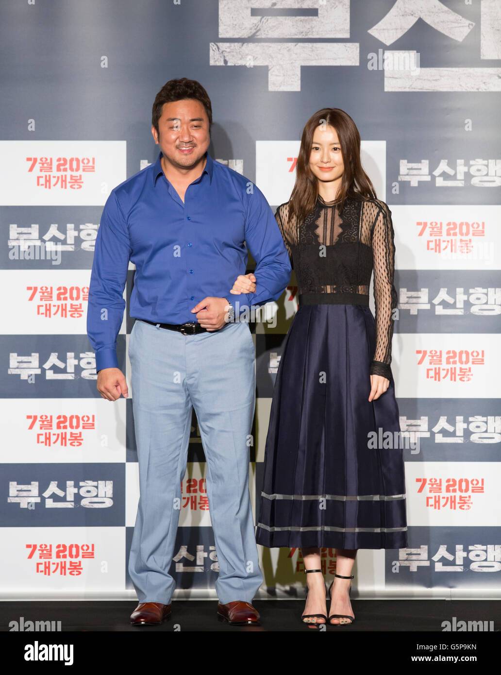 Jung Yu Mi Und Ma Dong Seok 21 Juni 2016 Darsteller Jung Yu Mi R Und Ma Dong Seok Besuchen