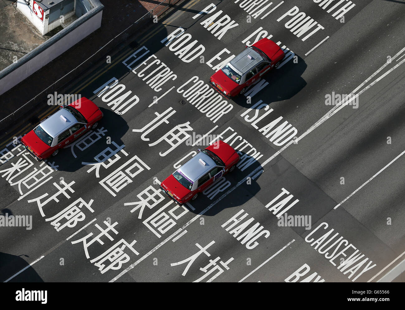 Lager - Hongkong reisen Stockfoto