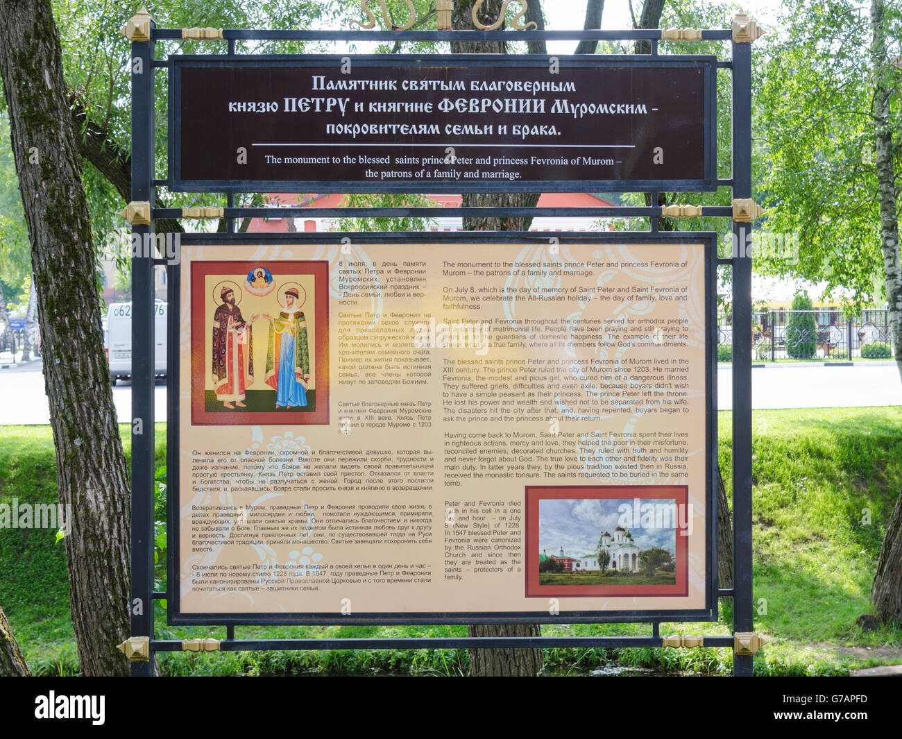 Sergiev Posad - 10. August 2015: Informationstafel an der zwanzigsten Skulptur gewidmet der Heiligen Fürsten Petr und Prinzessin Fevr Stockfoto