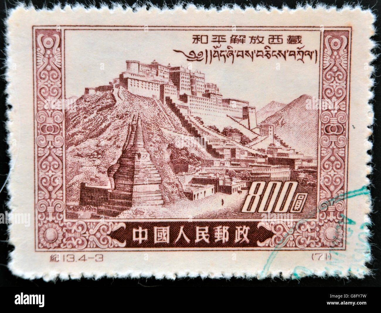 CHINA - CIRCA 1952: Eine Briefmarke gedruckt in China gewidmet "friedliche Befreiung Tibets" zeigt einen Panoramablick auf den Potala-Pal Stockfoto