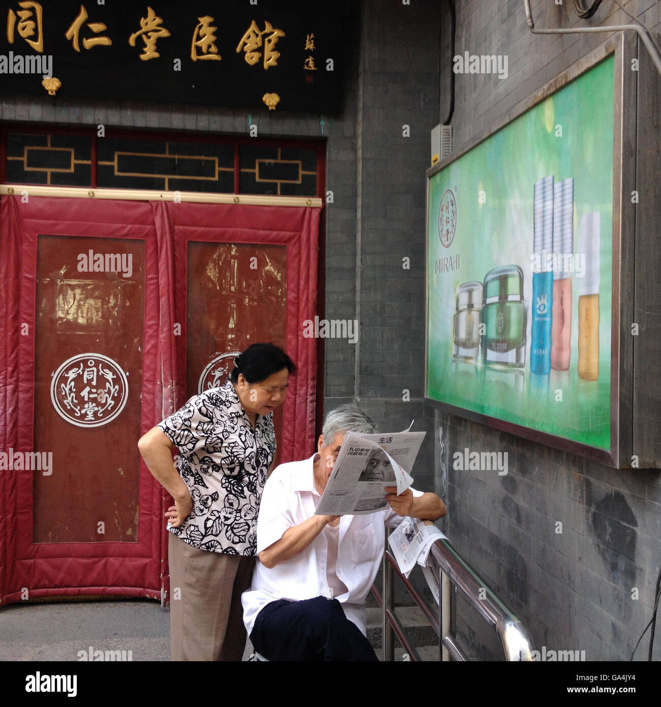 Leben auf der Straße im Shitou und Dashilar Hutong, in Peking, China. Stockfoto