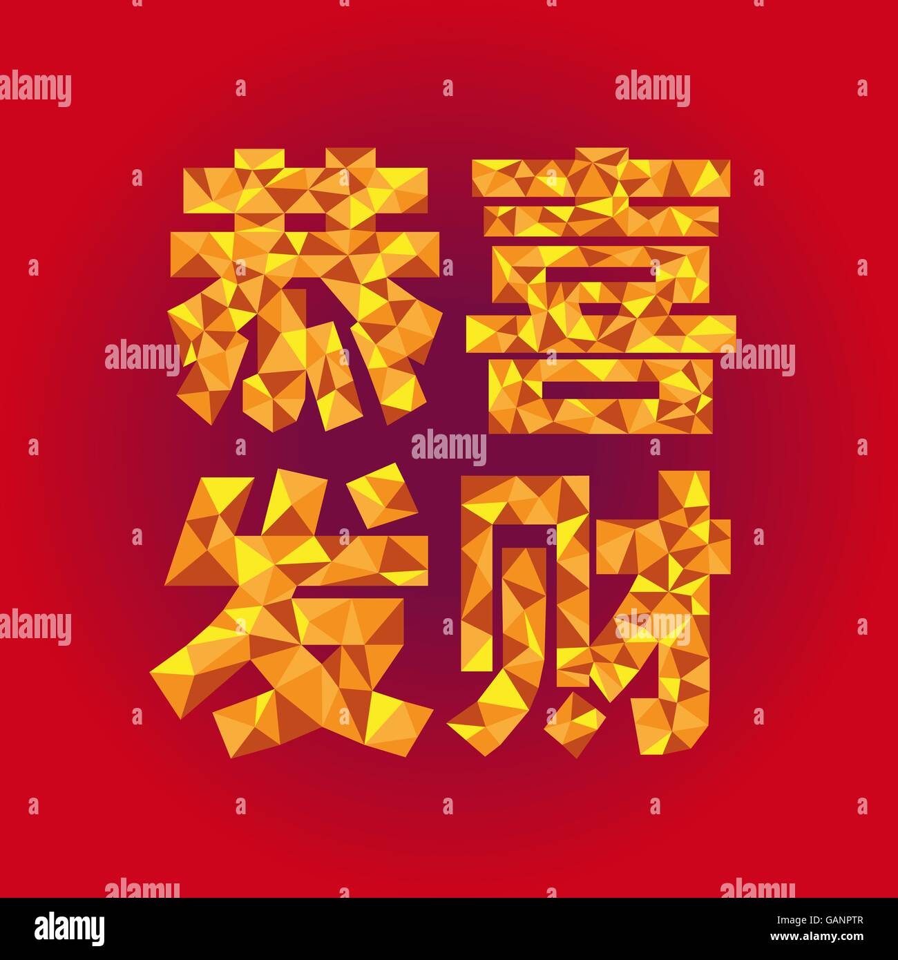 Chinesische Schriftzeichen Von Gong Xi Fat Cai Sinne Frohes Neues Jahr Stock Vektorgrafik Alamy