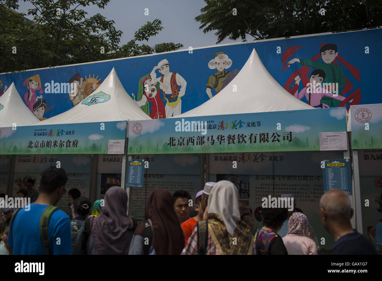 Peking, China. 6. Juli 2016. Muslime auf der ganzen Welt feiern das religiöse Fest Eid al-Fitr, die signalisiert das Ende des heiligen Fastenmonats Ramadan. Niujie Moschee ist die älteste Moschee in Peking und im 996 n. Chr. erbaut wurde. Bildnachweis: Jiwei Han/ZUMA Draht/Alamy Live-Nachrichten Stockfoto