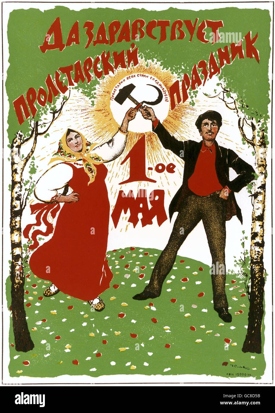 Politik, Propaganda, politisches Plakat, Aufruf zum 1. Mai, Inschrift: Arbeiter der Welt, vereinigt euch!, Sankt-Peterburg, Russland, 1918, Zusatzrechte-Clearences-nicht vorhanden Stockfoto