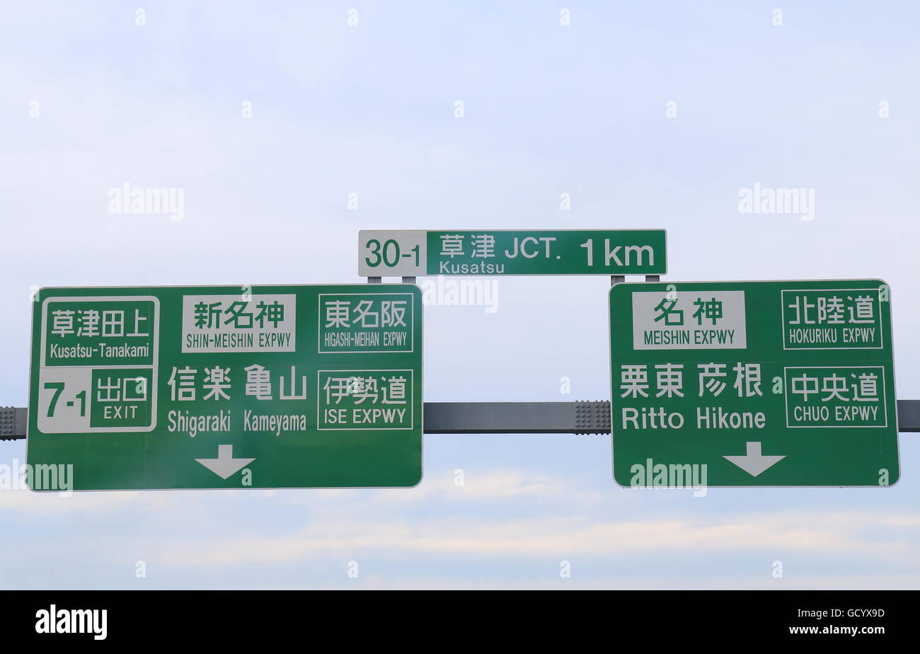 Autobahn Richtung Board Japan. Japanische Highway-System inklusive Tunnel und Brücke erstreckt sich über Japan. Stockfoto
