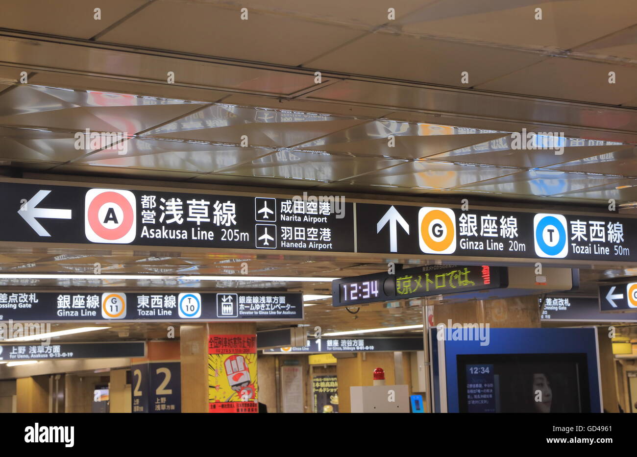 Tokyo Metro u-Bahn öffentliches Verkehrsnetz in Tokio. Stockfoto