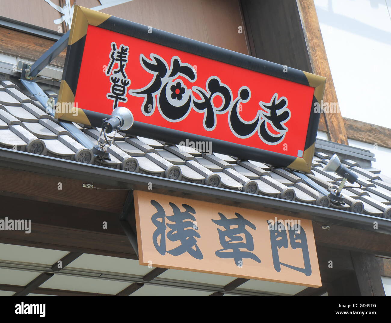 Sugar-Vergnügungspark Asakusa in Tokio. Stockfoto