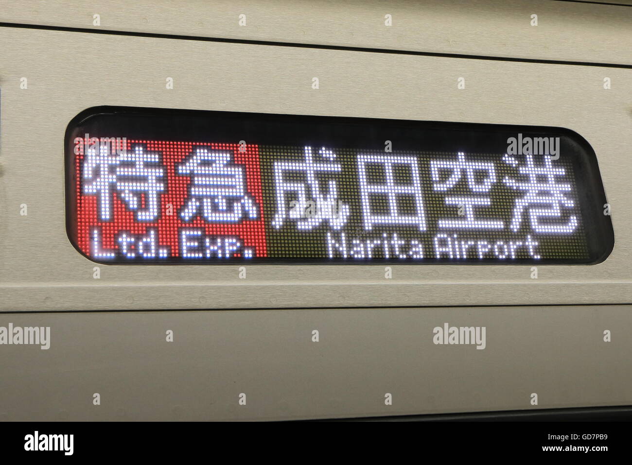 Japanisch Zug Richtung Flughafen Narita in Tokio. Stockfoto