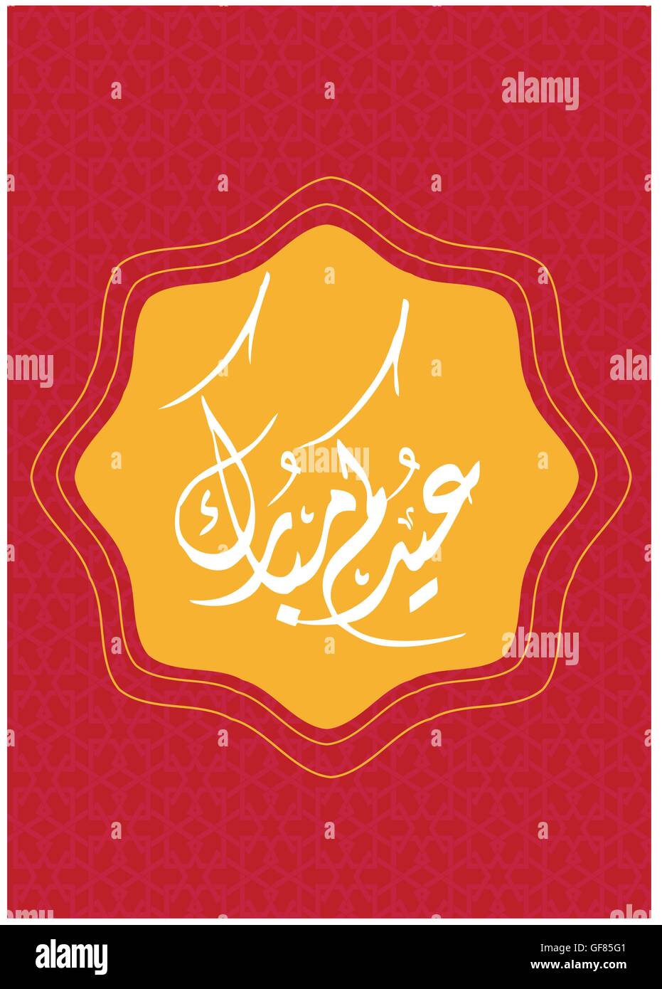 Arabische Islamische Kalligraphie Vektoren Grußkarte Stock Vektor