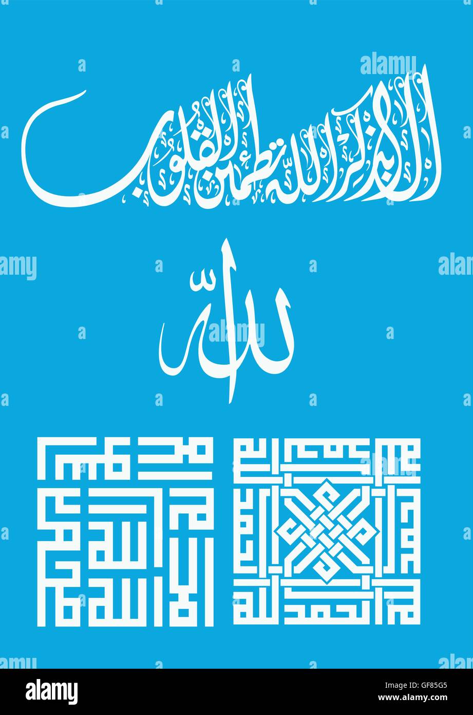 Arabische Islamische Kalligraphie Vektoren Grußkarte Stock Vektor