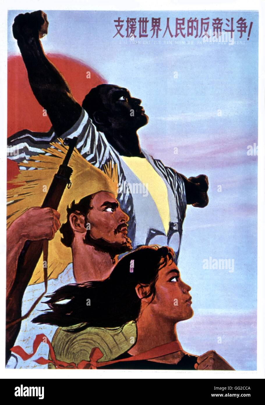 Propagandaplakat, während der chinesischen Kulturrevolution, für den antiimperialistischen Kampf 1967 China Stockfoto