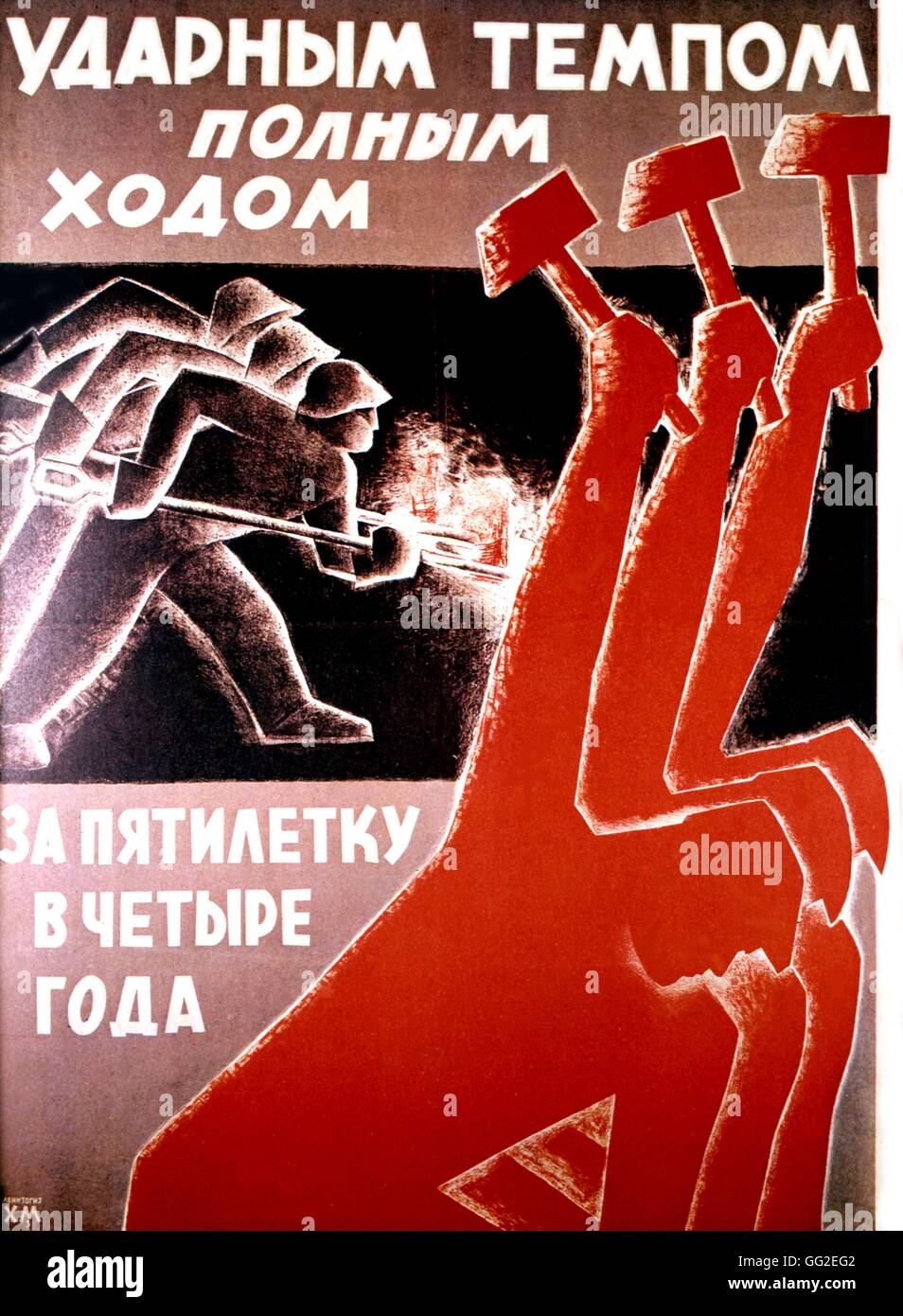 Лозунг первой пятилетки техника решает все. Ударным темпом полным ходом за пятилетку в четыре года. Пятилетку за три дня плакат. Выполним пятилетку за три года. Лозунг пятилетку в четыре года.