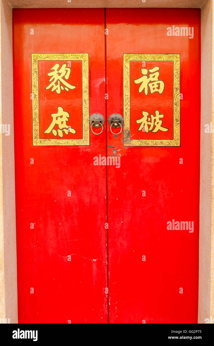 roten chinesischen Schrein Tür mit chinesischen Wort dekorieren Stockfoto