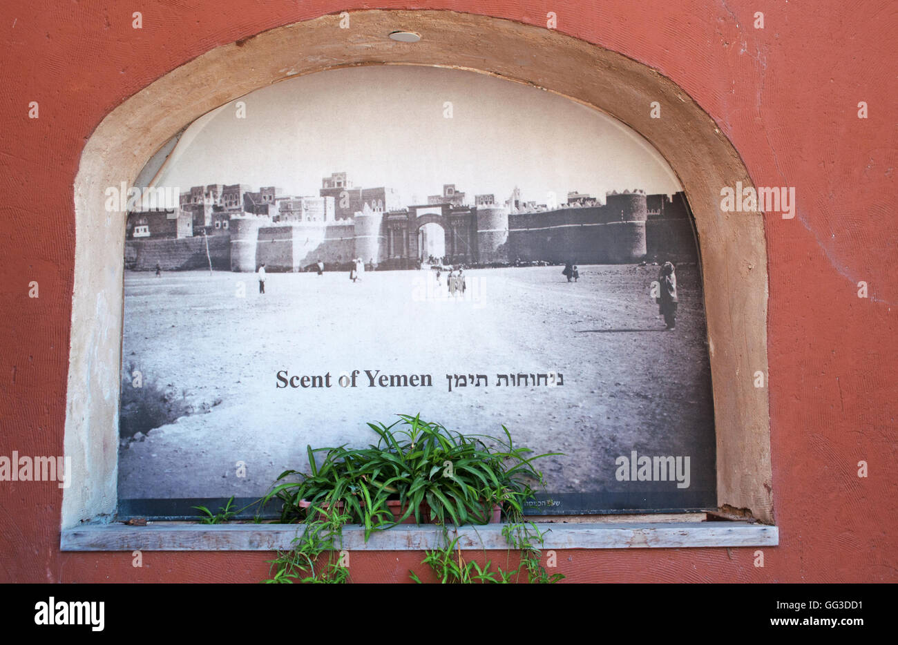 Jaffa, Altstadt, Israel, Naher Osten: Blick auf den Eingang des Jüdischen jemenitischen Kultur & Kunst Museum, qualifizierten Stadtführerinnen jemenitischen Erbe zu erhalten Stockfoto