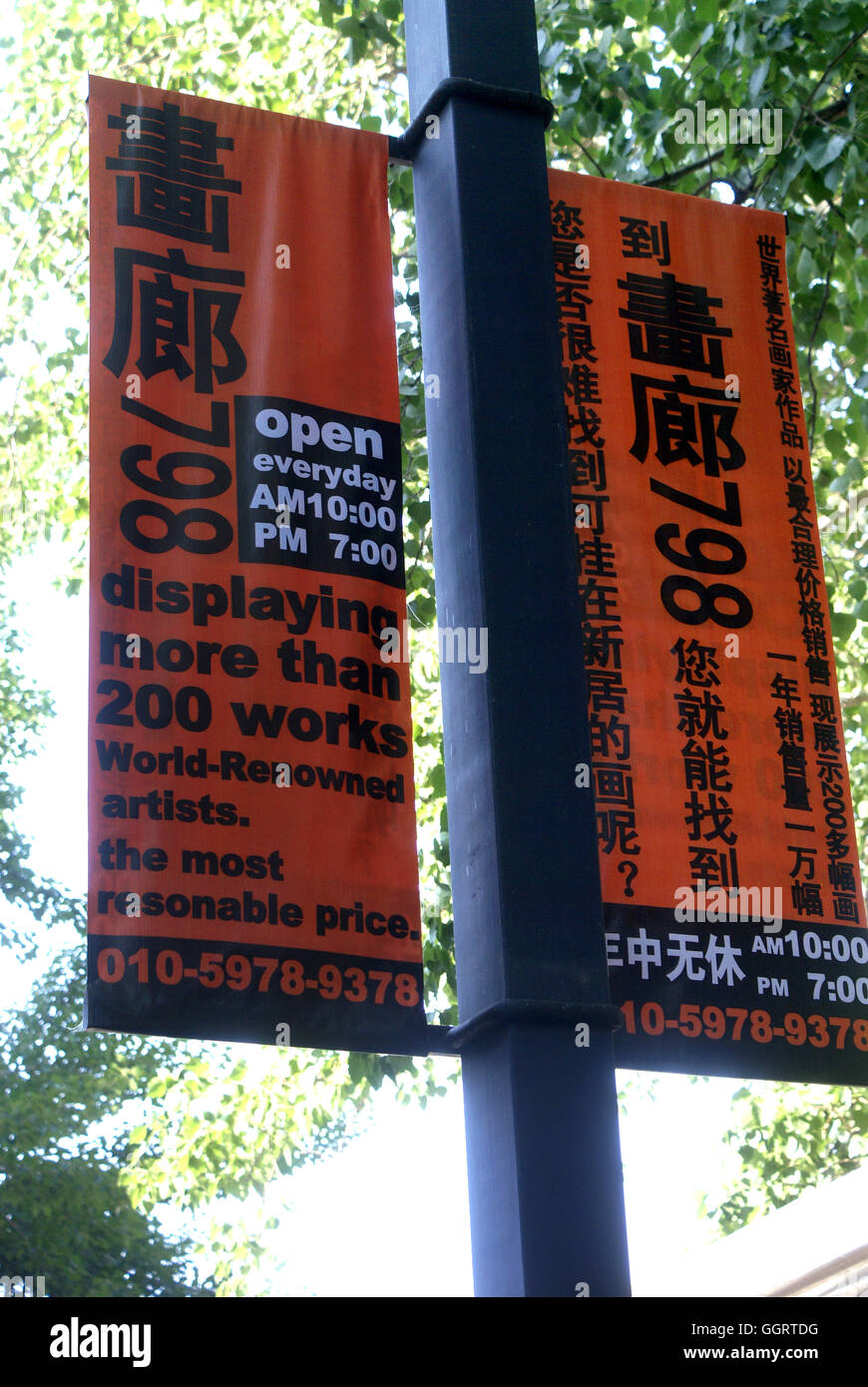 Ankündigung der Ausstellung in den 798 Art District, einem angesagten Viertel in Peking. China. Stockfoto