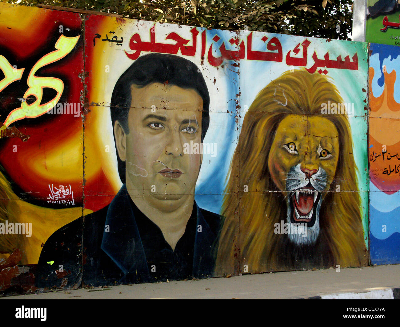 Plakate einer ägyptischen Zirkus und Dompteur in der Stadt von Luxor, Ägypten. Stockfoto