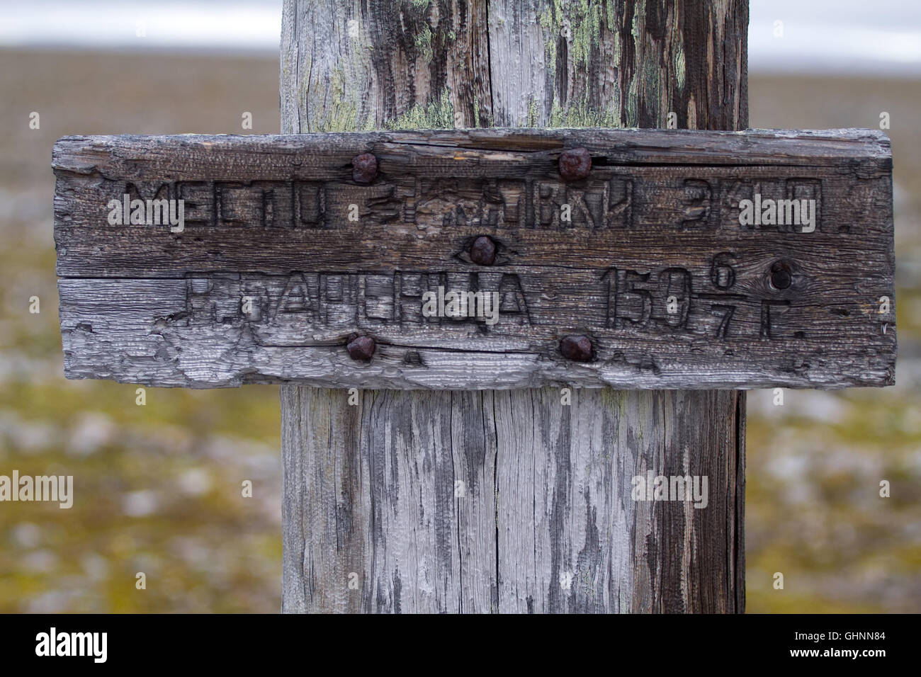 Kreuz und Inschrift auf überwinternde Expedition von Willem Barents-See auf der Insel von Nowaja Semlja. Alten Nägel. Inschrift in Cyrill Stockfoto