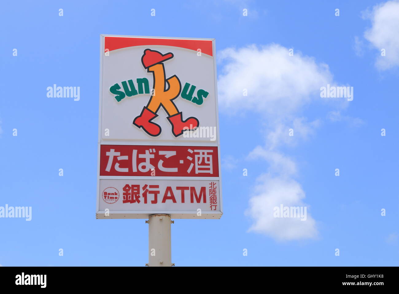 Sunkus japanischen Convenience-Store, eine Kette von japanischen Convenience-Stores im Jahr 2001 gegründet Stockfoto