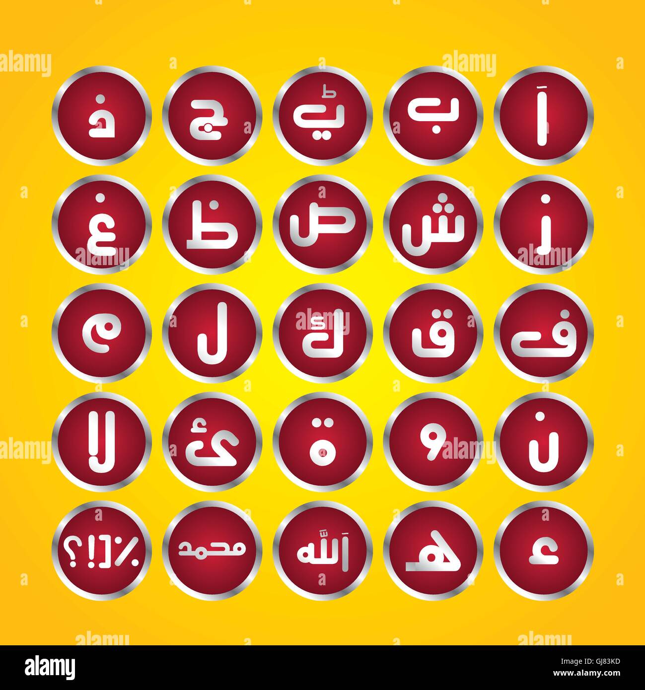 Arabisches Alphabet Stock Vektor