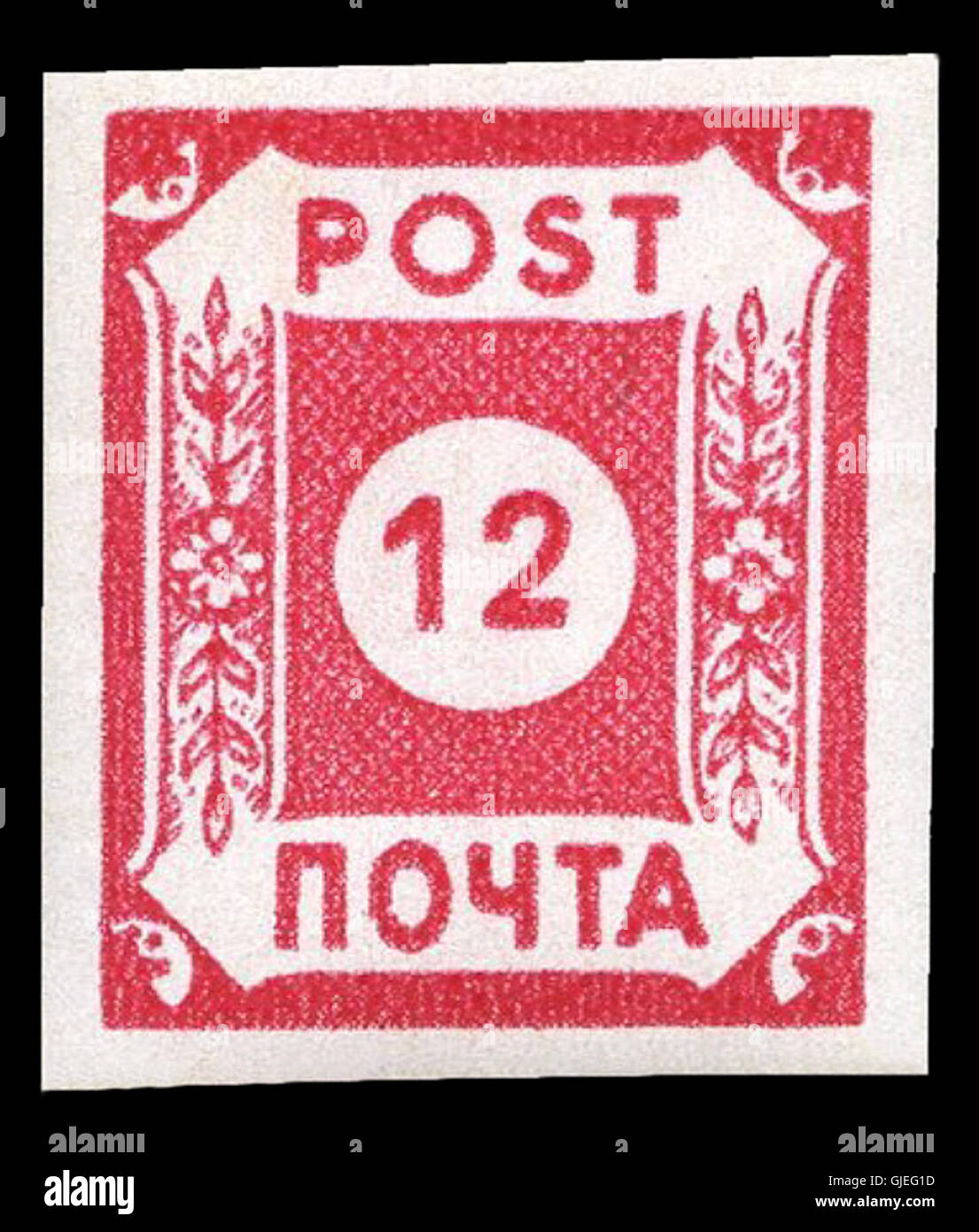 Die Marke SBZ Ost-Sachsen 41 Potschta 1945 wurde nach dem Zweiten Weltkrieg in der sowjetischen Besatzungszone (SBZ) in Ostsachsen ausgegeben. Diese Marke wurde für den lokalen Postdienst in der sowjetisch kontrollierten Region verwendet und weist einen unverwechselbaren Stempel auf, der sie als Teil der frühen Postgeschichte der DDR identifiziert. Es bleibt ein wichtiges historisches Artefakt. Stockfoto