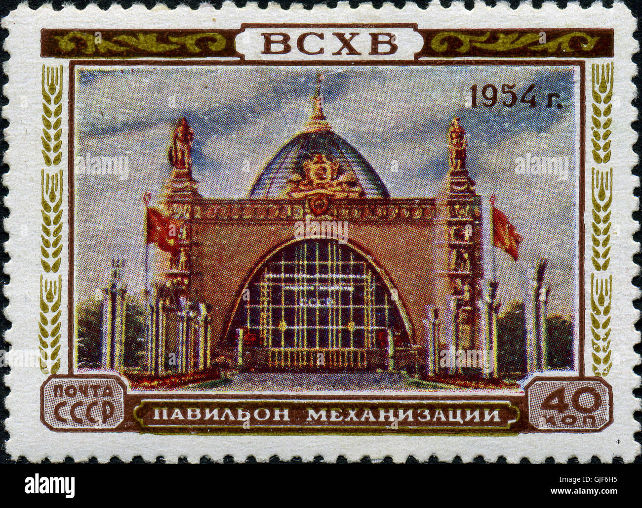 Briefmarke der UdSSR 1784 Stockfoto