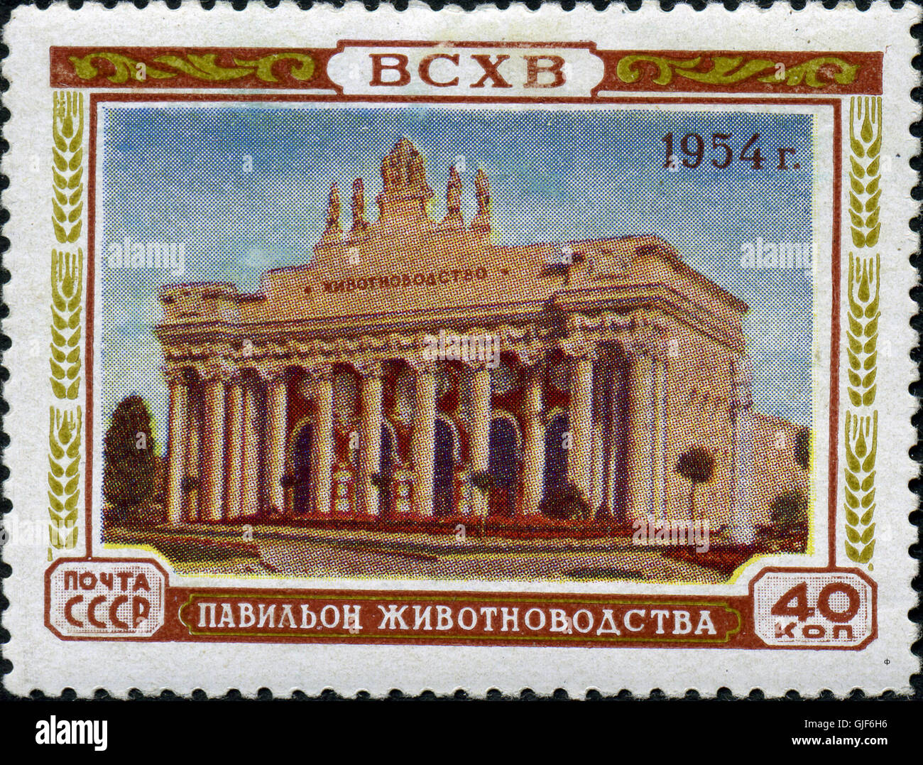 Briefmarke der UdSSR 1785 Stockfoto