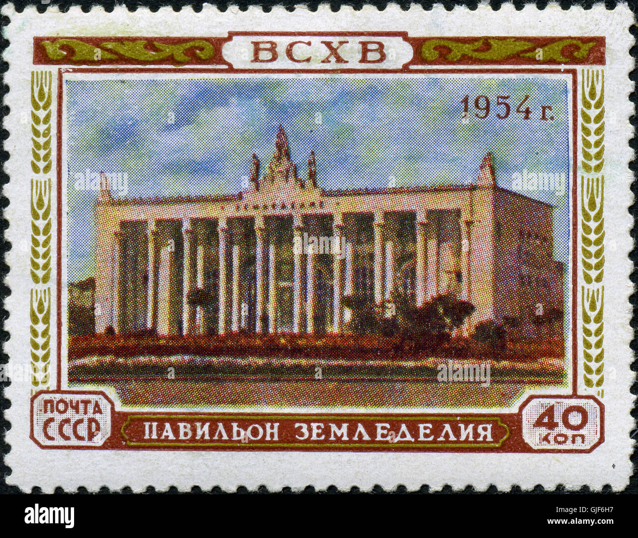 Briefmarke der UdSSR 1786 Stockfoto