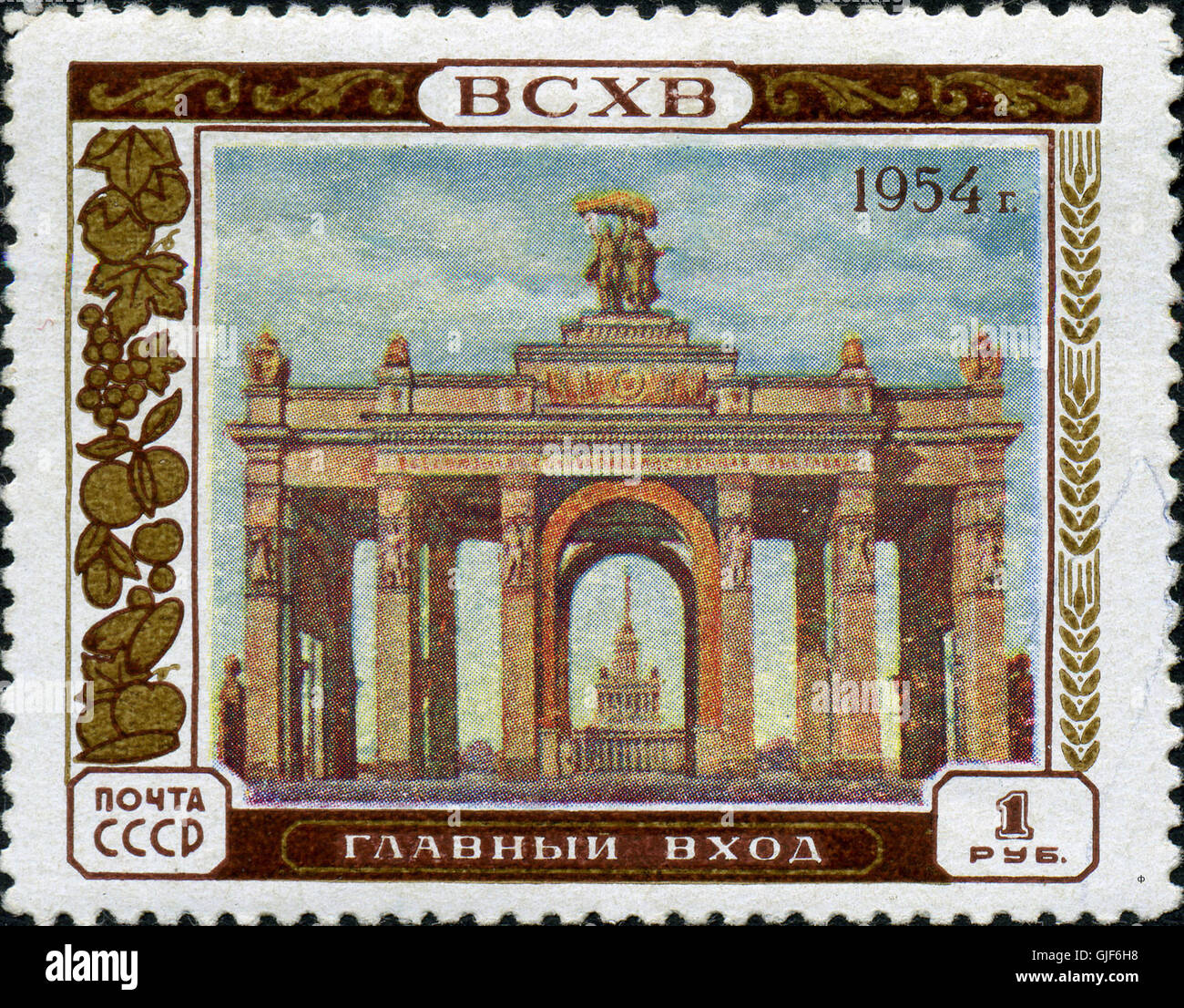 Briefmarke der UdSSR 1787 Stockfoto