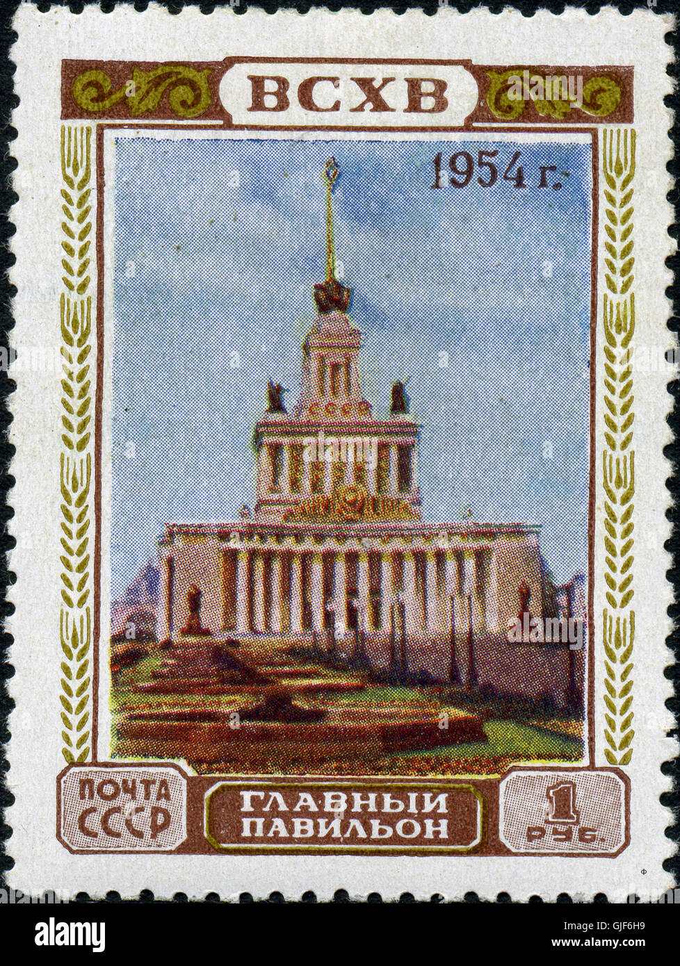 Briefmarke der UdSSR 1788 Stockfoto