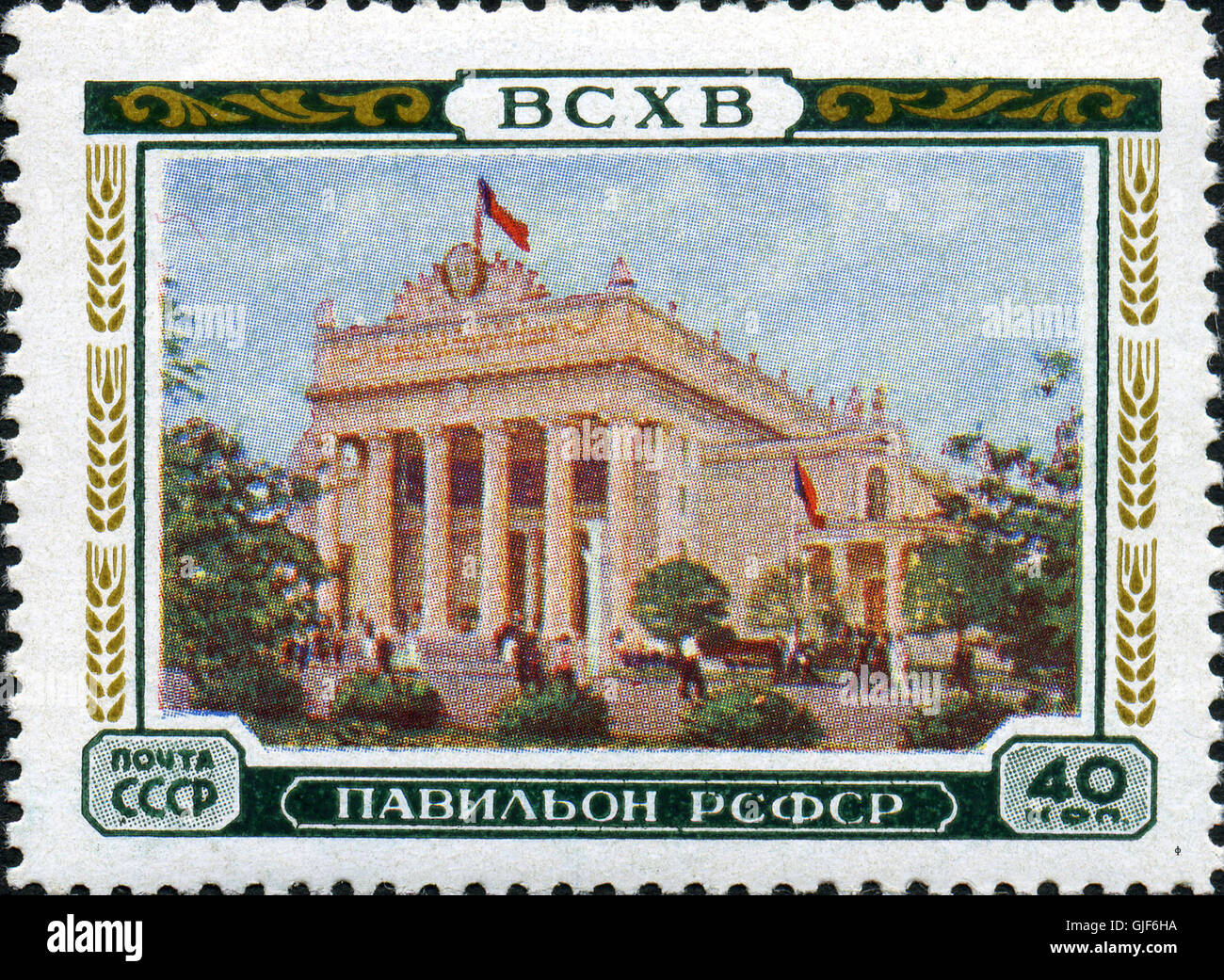 Briefmarke der UdSSR 1818 Stockfoto