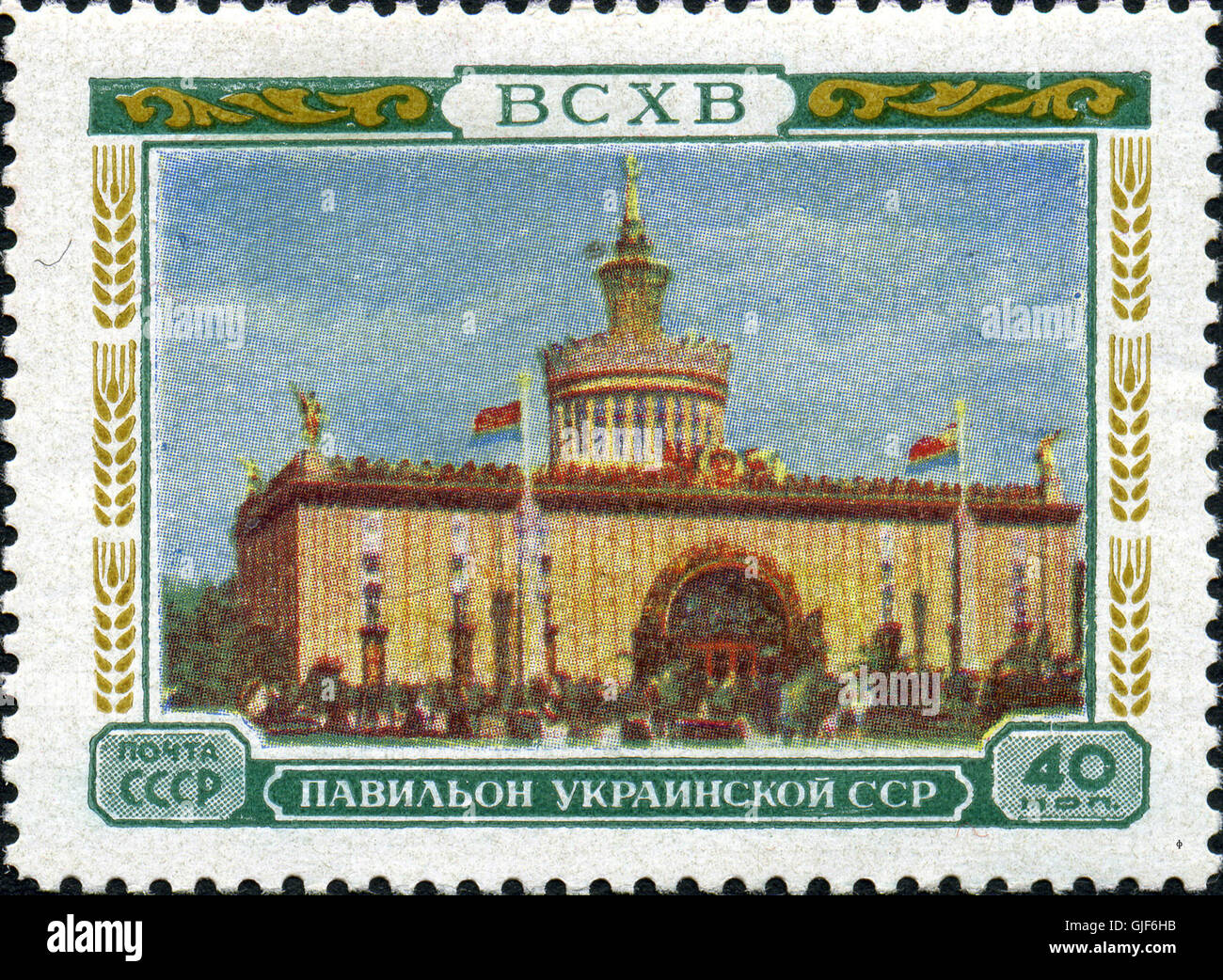 Briefmarke der UdSSR 1819 Stockfoto