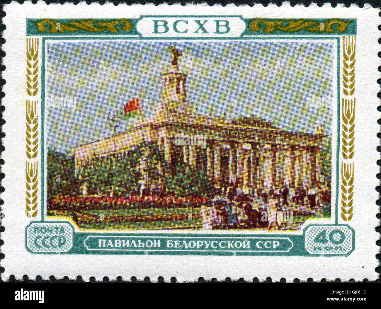 Briefmarke der UdSSR 1820 Stockfoto