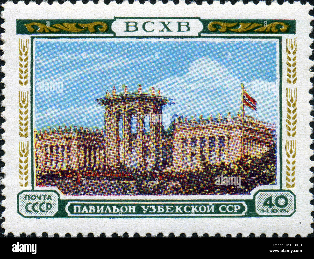 Briefmarke der UdSSR 1821 Stockfoto
