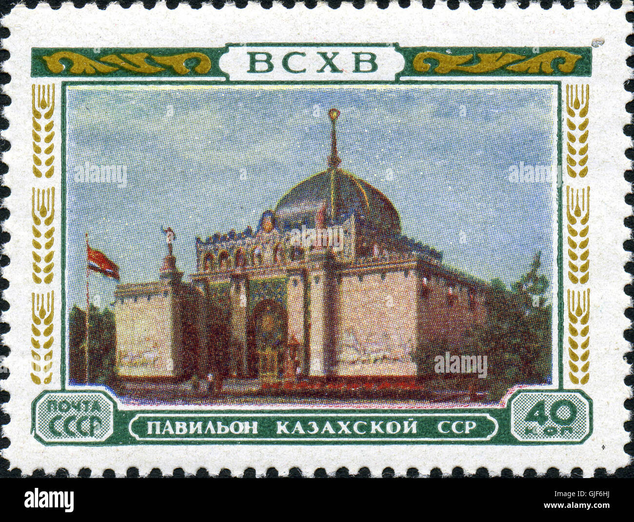 Briefmarke der UdSSR 1822 Stockfoto