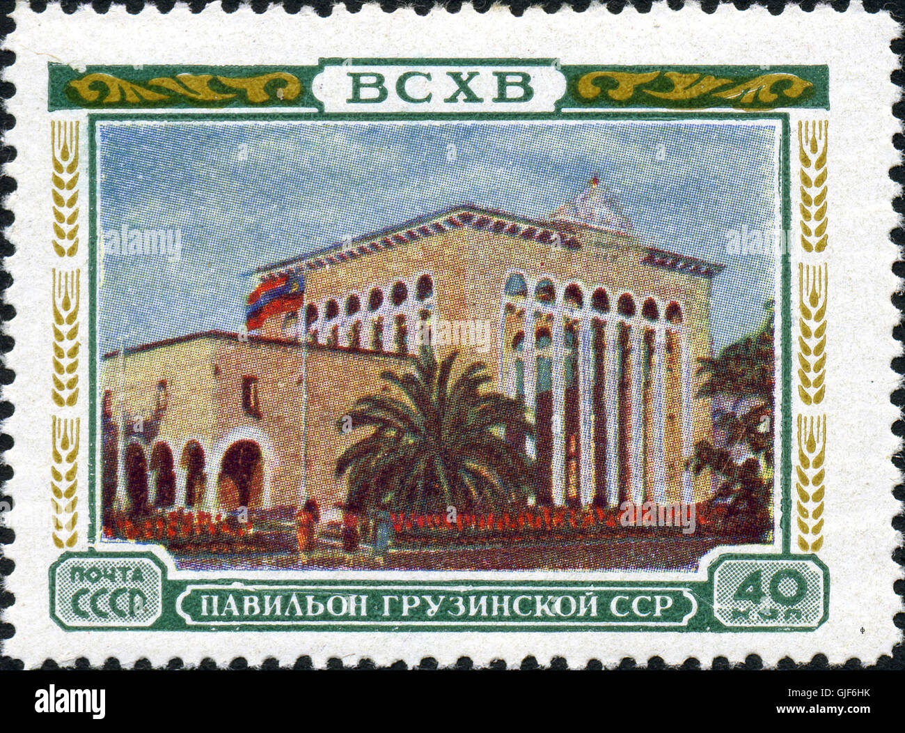 Briefmarke der UdSSR 1823 Stockfoto