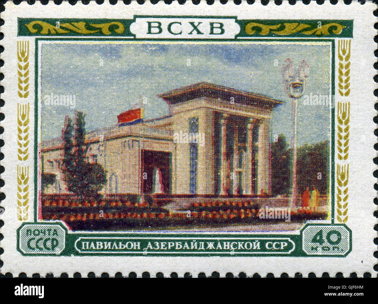 Briefmarke der UdSSR 1824 Stockfoto