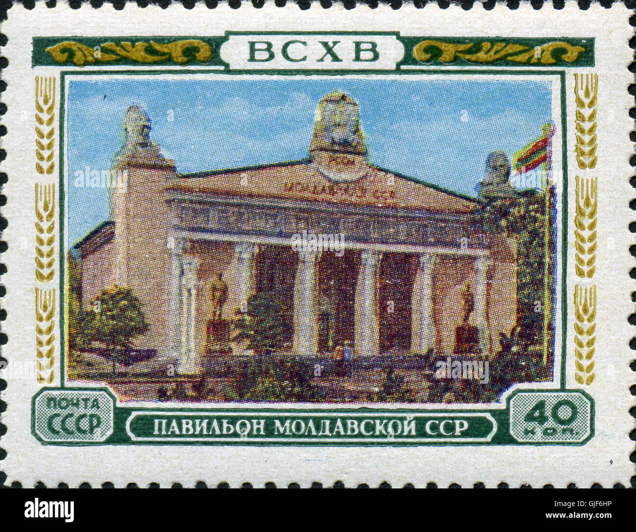 Briefmarke der UdSSR 1826 Stockfoto