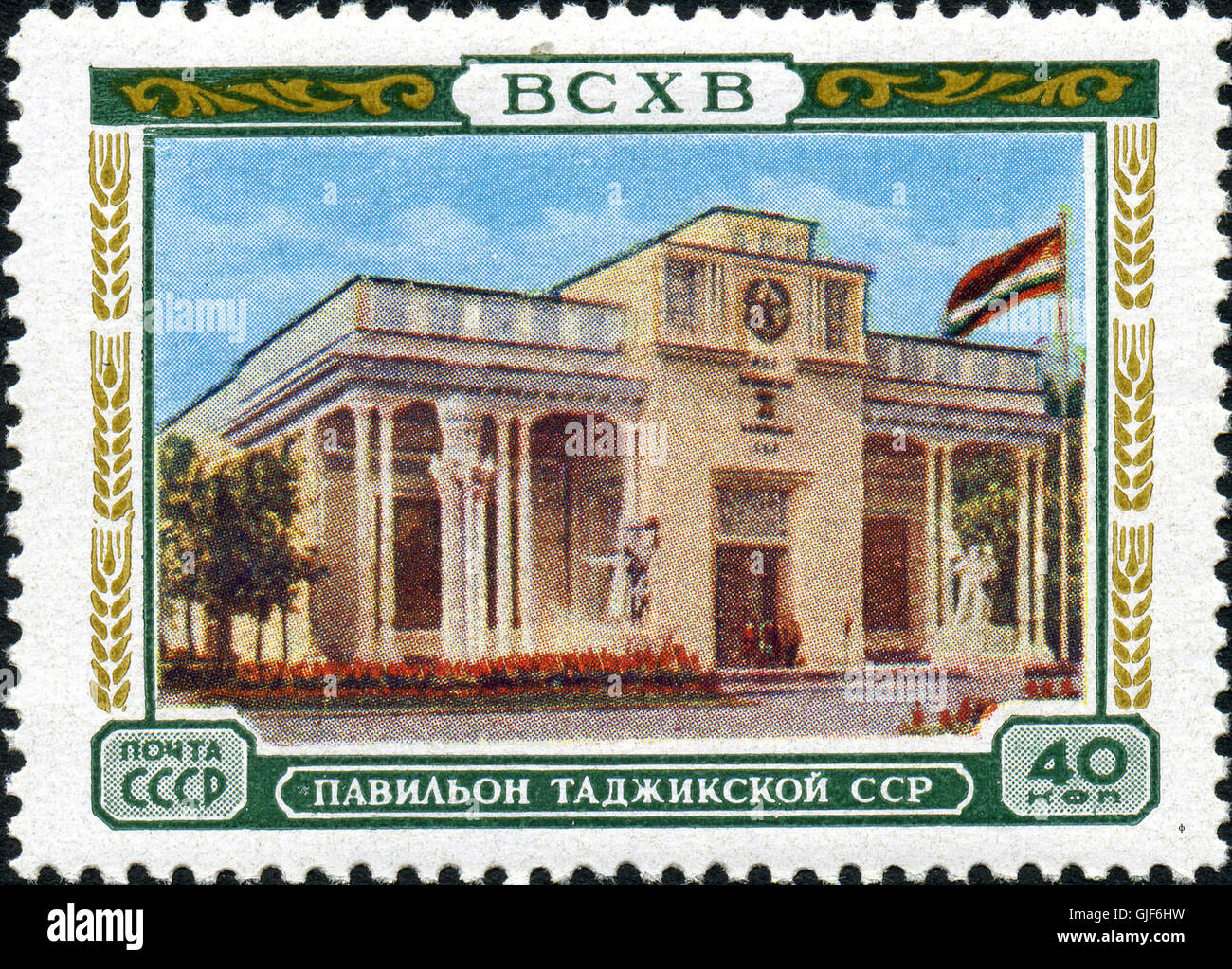Briefmarke der UdSSR 1829 Stockfoto