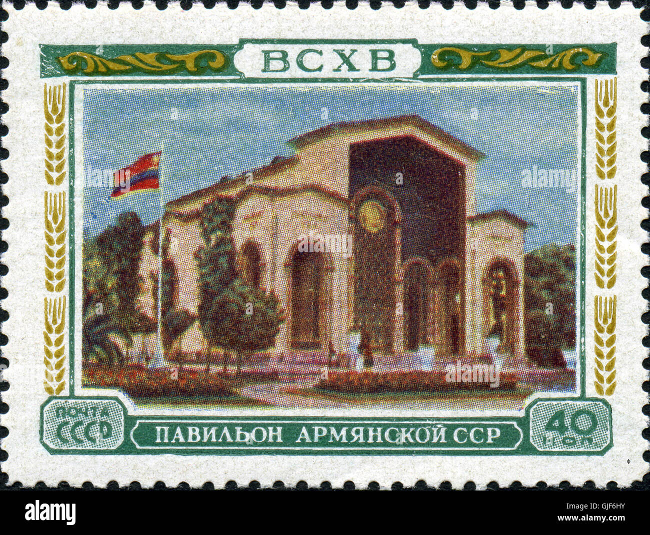 Briefmarke der UdSSR 1830 Stockfoto