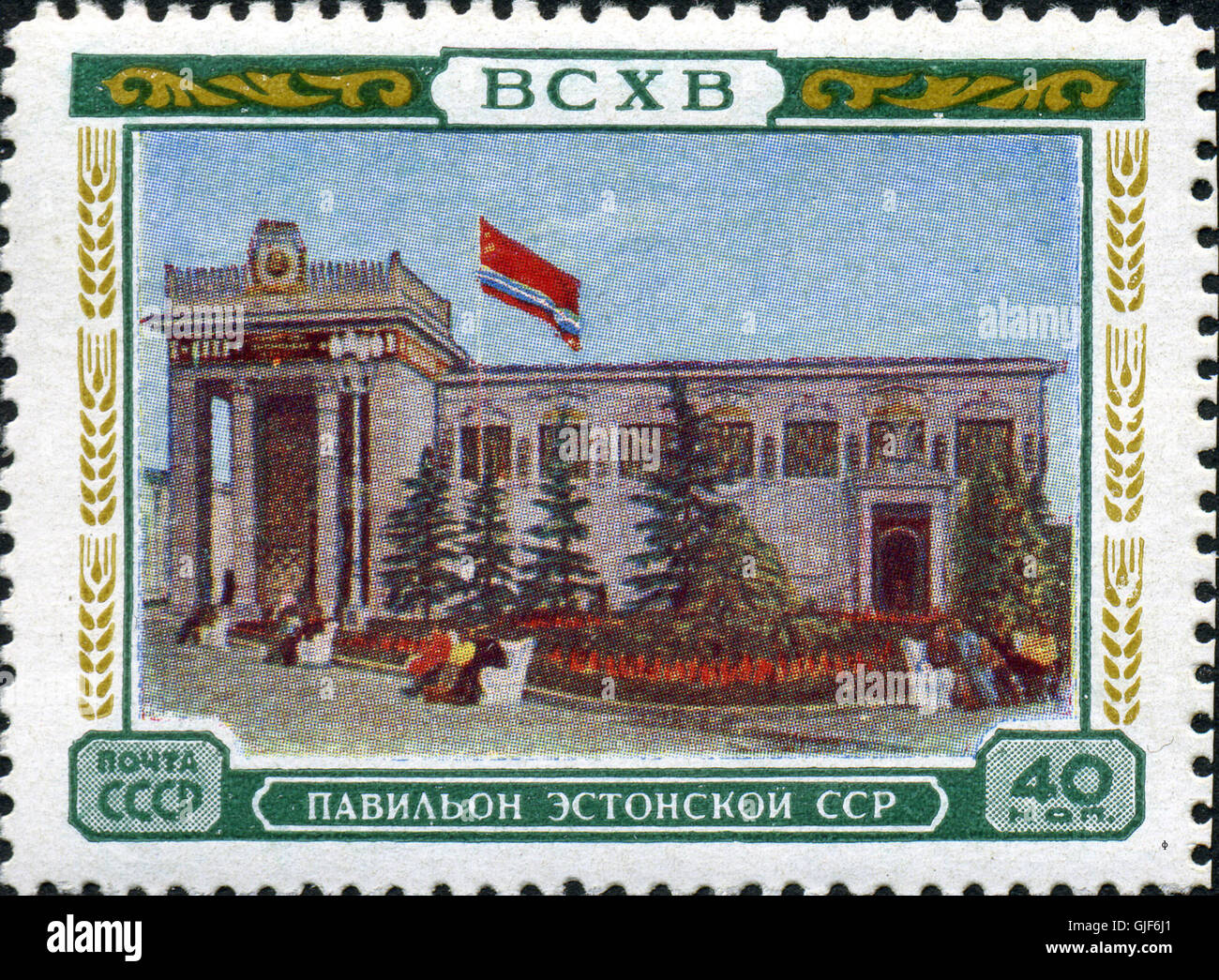 Briefmarke der UdSSR 1832 Stockfoto