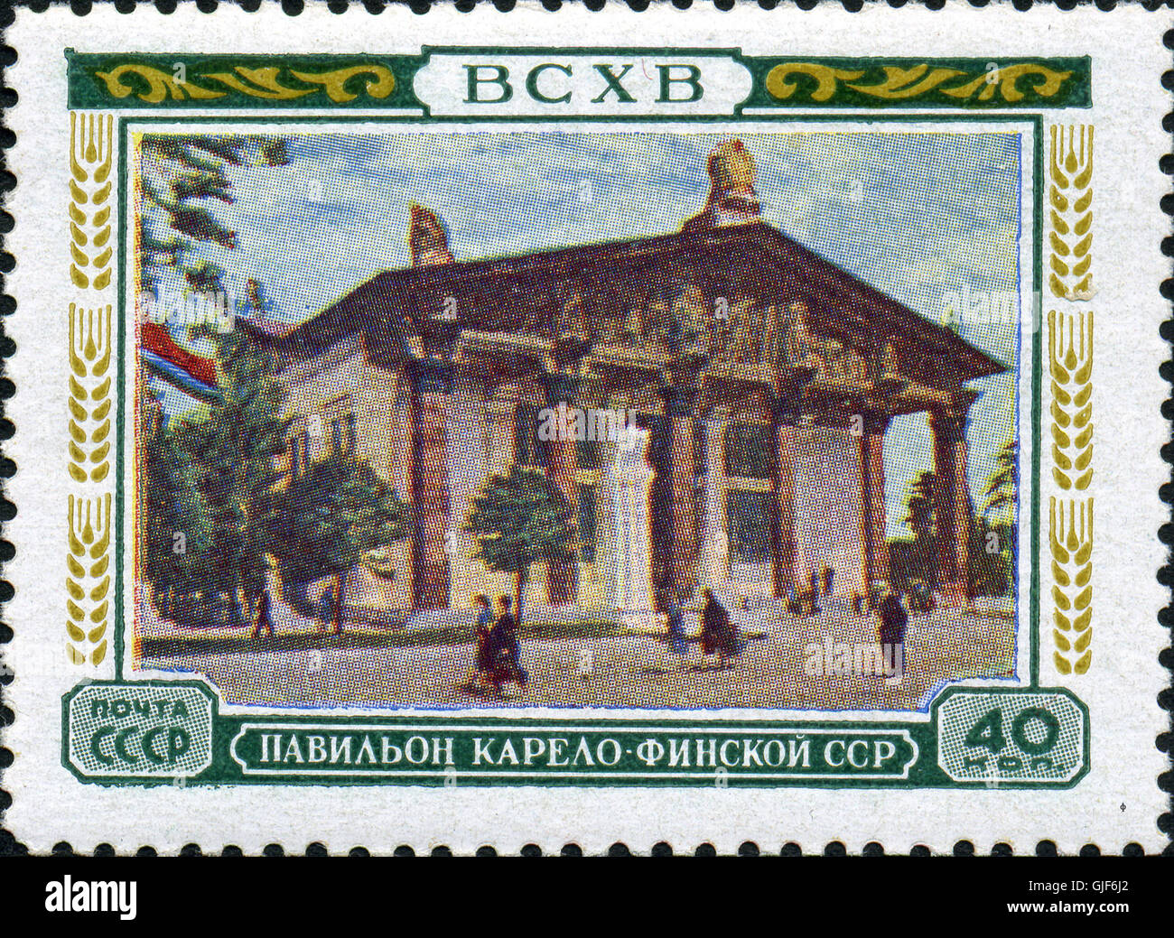 Briefmarke der UdSSR 1833 Stockfoto